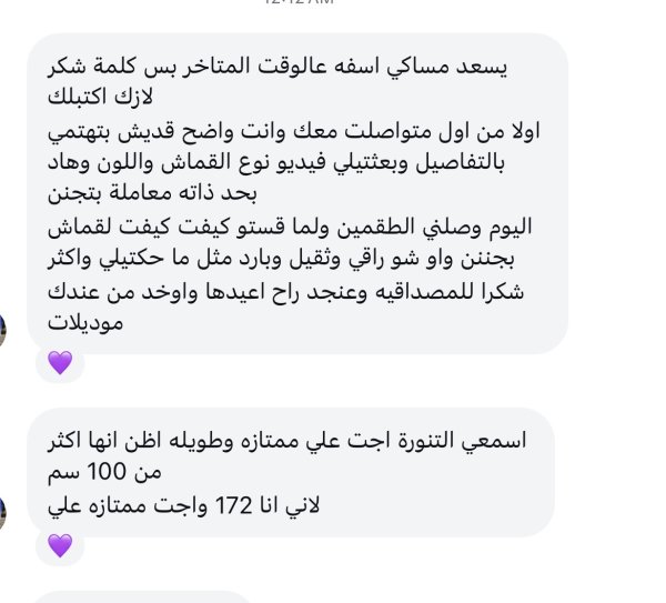 اسماء من طيرة المثلث