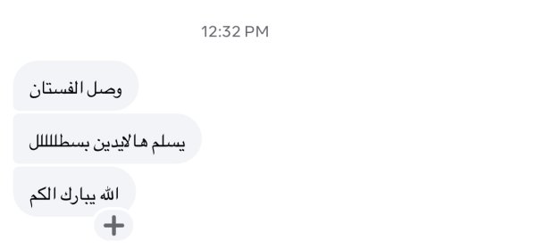 نسرين من بيت لحم